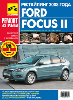 Ford Focus    -  4